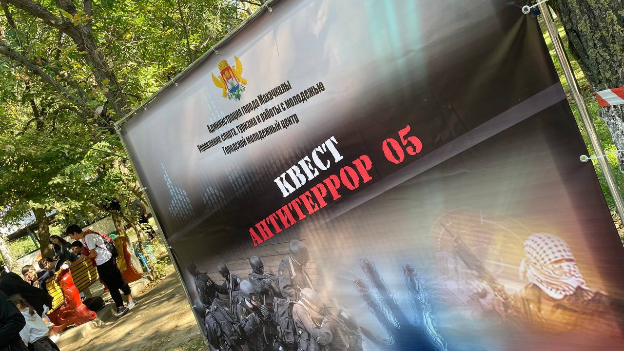 «Антитеррор 05»